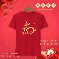 ราคาถูกเสื้อยืด พิมพ์ลายตรุษจีนปีใหม่ 2023 / /GONG XI FA CAI /Family CHINESE NEW YEAR T-Shirt/Family เสื้อยืด/ ข้อต่อตรุษจีน/ ข้อต่อตรุษจีน เสื้อยืด พิมพ์ลายตรุษจีนS-5XL