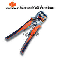 Pumpkin PTT-205AWS คีมปอกสายไฟอัตโนมัติ 8  3in1 คีมปอกสาย คีมตัดสาย คีมย้ำสายใช้ปอกสายไฟที่มีเส้นผ่านศูนย์กลาง 0.2 - 6 mm2(10 - 24 AWG)