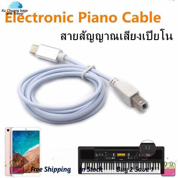 THLA3P USB Type B To Midi Cable, Adapter Cable, Piano Audio Cable
