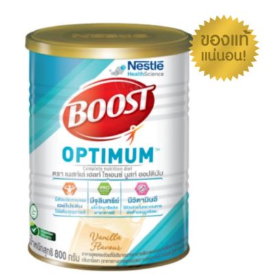 ส่งฟรี 800 กรัม Nestle Boost Optimum Vanilla 800g บูสท์ ออปติมัม กลิ่นวานิลลา