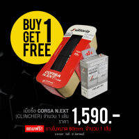 ยางนอก VITTORIA Corsa N.EXT 700c ขอบพับ สีดำ ยางงัด