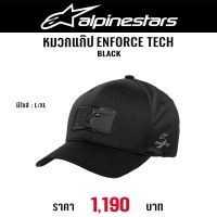 หมวกแก๊ป ALPINESTARS ENFORCE TECH BLACK