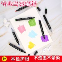 [COD] pen professional paper 4k8k16k4 open 8 hand-painted mark painting special a3a4 student drawing