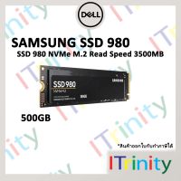 อุปกรณ์จัดเก็บข้อมูล ซัมซุง เอสเอสดี 500GB Samsung SSD 980 PCIe 3.0 NVMe M.2 SSD #MZ-V8V500BW  500GB รับประกัน 5 ปี