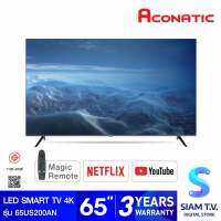 ACONATIC LED 4K Smart TV 65 นิ้ว รุ่น 65US200AN สมาร์ททีวี Magic Remote โดย สยามทีวี by Siam T.V.