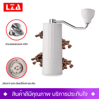 LZA เครื่องบดกาแฟมือหมุน รุ่น MD-13 - Grinder หัวบดสแตนเลส420 ทนทานใช้งานได้นาน พกพาสะดวก รับประกันคุณภาพ1ปี .