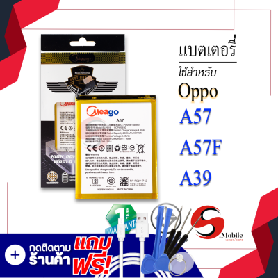 แบตเตอรี่ Oppo A57 / A39 / BLP619 แบตออปโป้ แบตมือถือ แบตโทรศัพท์ แบตเตอรี่โทรศัพท์ แบตมีโก้แท้ 100% สินค้ารับประกัน 1ปี