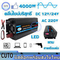 อินเวอร์เตอร์ 4000W 12V/24V to 220V ระบบพลังงานแสงอาทิตย์พร้อมอินเวอร์เตอร์อินเวอร์เตอร์ไฟฟ้าคลื่นไซน์บริสุทธิ์ Pure Sine Inverter