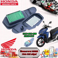 ไส้กรองอากาศ Honda Click150i แท้ศูนย์ 17210-K59-A70