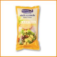 SAVEPAK เซพแพ็ค สลัดครีม 1000 กรัม เซพแพ็ค Salad Cream 1 kg น้ำสลัด น้ำสลัดครีม สลัดคลีม น้ำสลัดคลีม
