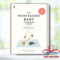 [พร้อมส่ง] หนังสือ THE MONTESSORI BABYเด็กมอนเตสซอรี ภ.ทารก ผู้เขียน: ซีโมน เดวีส์, จุนนิฟา อูโซดีเค /SandClock Books