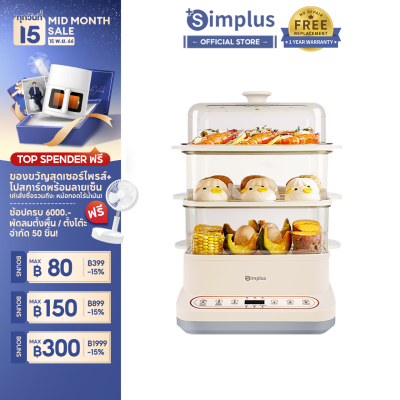 ⚡️NEW ARRIVAL⚡Simplus หม้อนึ่งไฟฟ้า ความจุขนาดใหญ่ 12 ลิตร Electric Food Steamers หม้อนึ่งไฟฟ้าอเนกประสงค์ หม้อนึ่งไฟฟ้า Electric Food Steamer