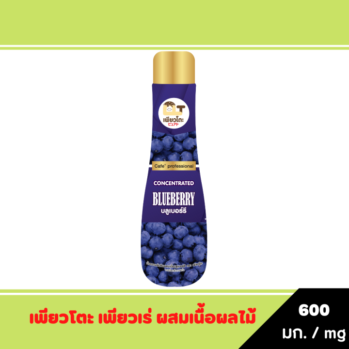 เพียวโตะ-เพียวเร่-แอปเปิล-แกรนนี่สมิท-ปริมาณ600mg-สินค้าพร้อมส่ง