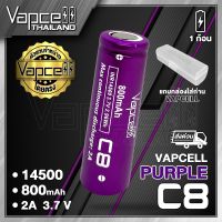 (1ก้อน) ถ่านชาร์จ (AA 3.7v) Vapcell 14500 C8 800mah 2A (Vapcell Thailand)