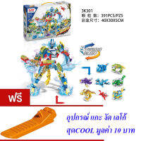 ND THAILAND ตัวต่อเลโก้ หุ่นยนต์ มังกร(ประกอบได้ 9 แบบ รวทร่างได้) JUGO ROBO WARRIORS 391 PCS 3K301