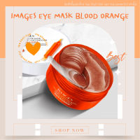 พร้อมส่ง!! มาร์คใต้ตา IMAGES EYE MASK BLOOD ORANGE มาร์ค 30 คู่ ของแท้