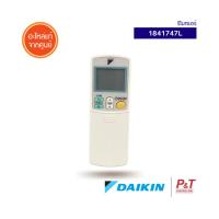 1841747L รีโมทแอร์ Daikin รีโมทแอร์ ของแท้ ตรงรุ่น จากศูนย์  **เช็ครุ่นแอร์ก่อนสั่ง