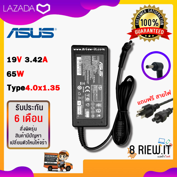 asus-adapter-ของแท้-19v-3-42a-65w-ขนาดหัว-4-0x1-35mm-original-สายชาร์จโน๊ตบุ๊ค-อะแดปเตอร์