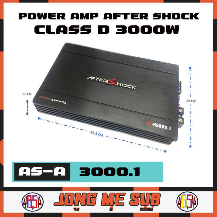 เพาเวอร์แอมป์ติดรถยนต์-after-shock-รุ่นas-a3000-1-class-d-3000w-max-สีดำ-ให้เสียงเบสหนัก-ขุมพลังเกินตัว-กำลังขับสูงสุด-nbsp-3000w-max