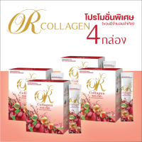 OR Collagen คอลลาเจนเกรดพรีเมี่ยม นวัตกรรม HES จากญี่ปุ่น รสเชอรี่ อร่อย ชงง่ายทานง่าย  บำรุงผิวพรรณ ผิวยืดหยุ่น เนียนนุ่ม