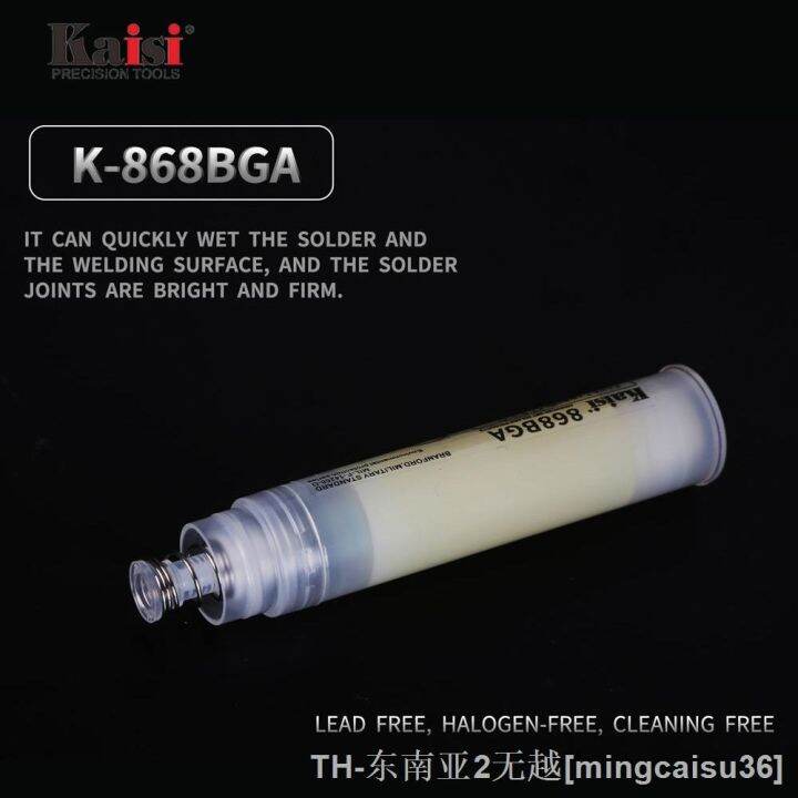 hk-868-latest-press-in-bga-welding-oil-for-mobile-phone-repair-welding-lead-free-halogen-free-no-need-to-clean