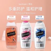 British femfresh fragrant core chamomile womens private parts care lotion mild sterilization antibacterial antipruritic deodorization