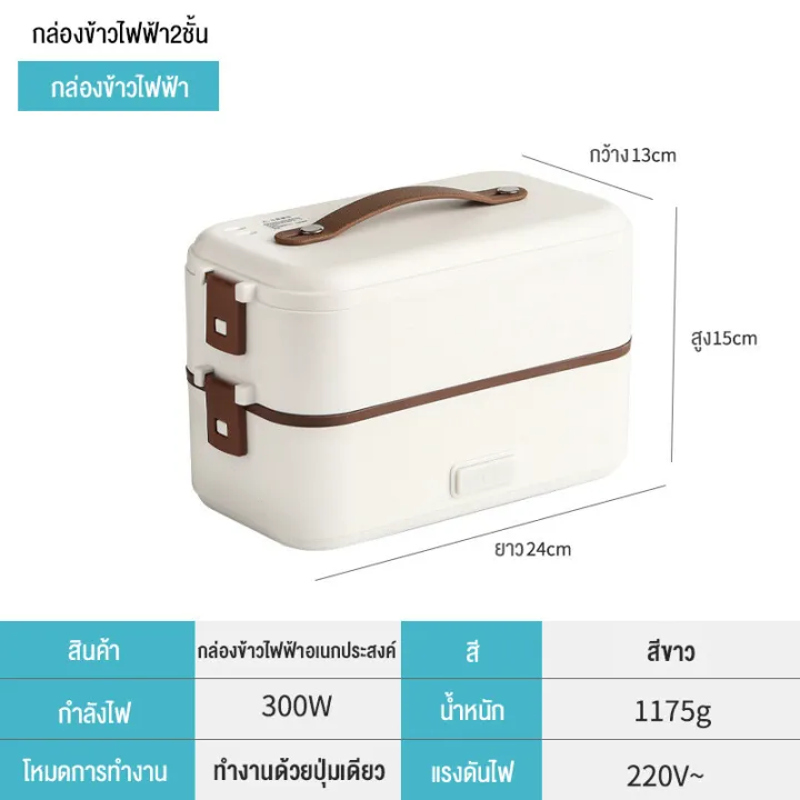 camel-กล่องข้าวไฟฟ้า-กล่องอุ่นอาหารอัตโนมัติ-ปิ่นโตไฟฟ้า-electric-lunch-box-กล่องอาหาร2ชั้น-กล่องอุ่นอาหารไฟฟ้าแบบพกพา-กล่องข้าว-อุ่นร้อนไฟฟ้า