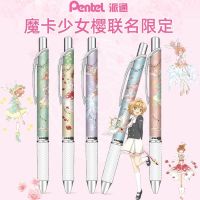 【spot commodity】 Pentel Japan Pentel Magic Card Girl Sakura Limited Gel Pen BLN75 Variety Sakura Co-branded Press Water Pen 0.5 Student Examination Black Pen Girl Anime Transparent Card Clear Card