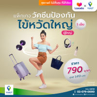 [E-coupon] รพ.วิมุต วัคซีนป้องกันไข้หวัดใหญ่ (ผู้ใหญ่) 1 เข็ม