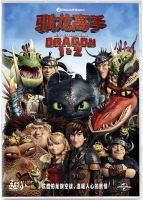 ภาพยนตร์ Dragon Trainer 1-2คอลเลกชัน2DVD9 CD-ROM ออสการ์ที่ได้รับรางวัล Animation