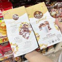 ?  Tulip Gold COCOA POWDER 500 g. ผงโก้โก้ทิวลิปโกลด์ แบบถุง ไขมัน 22-24% ✅  สินค้านำเข้าจากประเทศฝรั่งเศส