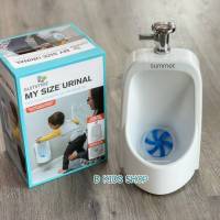 Ddtoy My Size Urinal  โถปัสสาวะสำหรับเด็กผู้ชาย แบรนด์ Summer  โถฉี่ โถฉี่เด็ก โถฉี่เด็กชาย