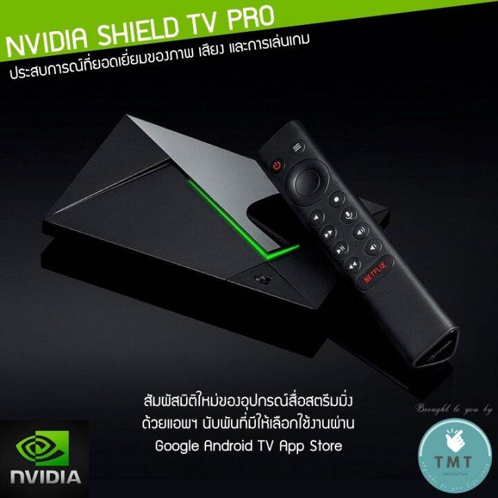 nvidia-shield-tv-pro-4k-media-streaming-device-16gb-ร้าน-tmt-innovation