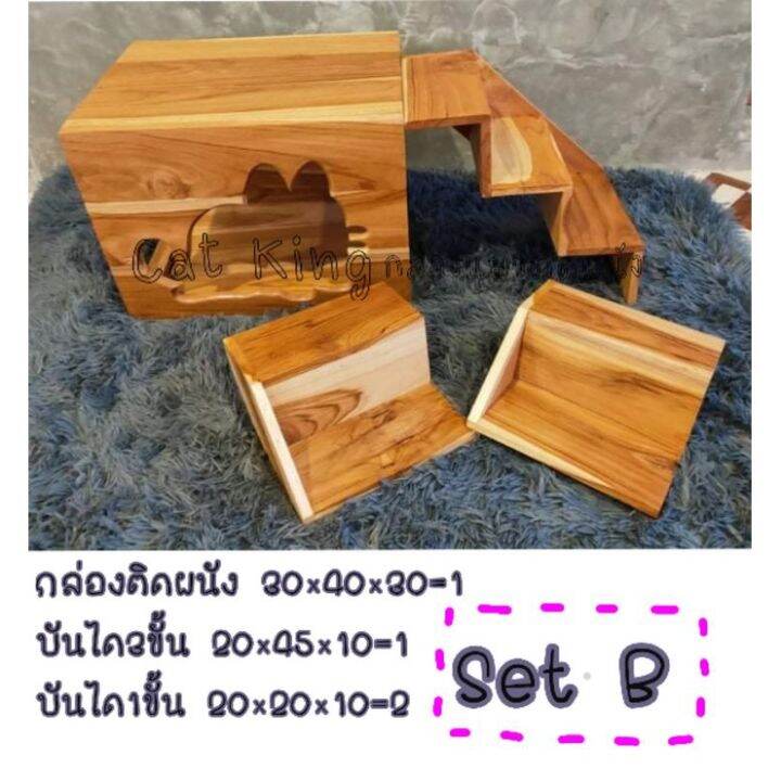 ส่งฟรี-กล่องแมวติดผนัง-สนามเล่นแมว-บ้านแมว-ของเล่นแมว-เฟอร์นิเจอร์แมวราคาถูก-ราคาโปรโมชั่น