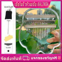 เครื่องดนตรีประเภทเครื่องดนตรี Kimi Kalimba 17 คีย์อะคริลิคเปียโน Thumb Rainbow Kalimba สำหรับผู้เริ่มต้นด้วยจูนเนอร์ค้อน Gig Sticks Kalimba Case