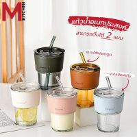 M KITCHEN แก้ว แก้วน้ำ แก้วกาแฟ แก้วปลอกหนัง 400ml ไตล์มินิมอล พร้อมหลอดแก้ว ฝาปิด ปลอกหนังกันร้อน ins-58