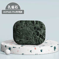 AirpodsPro Apple กรอบชุดหูฟังบลูทูธไร้สายรุ่น2nd 3แบบออริจินัลกล่องชนิดบางอัลตร้าซิลิกอนแบบสามชิ้นเคสแบบเรียบง่ายญี่ปุ่นสองช่องของเหลวอินเทรนด์สร้างสรรค์ชุดแรกลายไม้เม็ดหินซิลิโคน