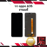 หน้าจอ oppo A3S งานแท้ จอ จอมือถือ หน้าจอมือถือ ชุดหน้าจอ หน้าจอโทรศัพท์ อะไหล่หน้าจอ จอแท้ (มีประกัน)