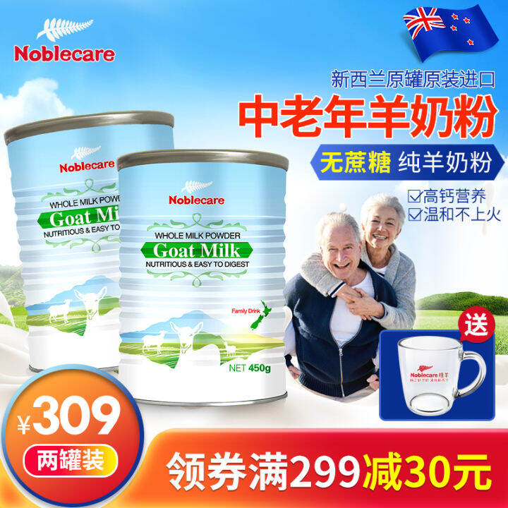 2 cans of pure goat milk powder for middleaged and elderly people New