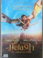 Ballerina (DVD)/บัลเลริน่า สาวน้อยเขย่งฝัน (ดีวีดี)