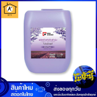 น้ำยาปรับผ้านุ่ม กลิ่นไวโอเลต แพสชั่น สีม่วง 10 ลิตร โปรช้อยส์ Pro Choice Fabric Softener Violet Passion Scent Purple น้ำยา ปรับผ้านุ่ม รหัสสินค้าli1179pf