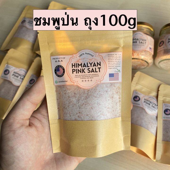 เกลือหิมาลัย-organic-แร่ธาตุสูงกว่าเกรดทั่วไป-นำเข้าจากเมกา-ทำอาหารอร่อยมาก-เกลือชมพู-keto-เกลือคีโต-เกลือดำ-เกลือ