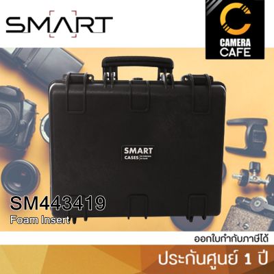 SmartCase SM443419 with Foam Insert กระเป๋า กันกระแทก ใส้ในแบบโฟม ประกันศูนย์ 1 ปี