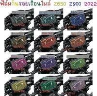 ฟิล์มกันรอยเรือนไมล์ Z650 Z900 2022