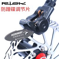 SHIMANO✢▨▣ KENWAY mountain bike disc brake pad adjuster disc to adjust pad gap adjustment tool brake anti-scratch disc