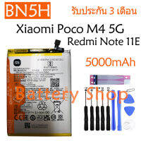 แบตเตอรี่ Xiaomi Poco M4 5G / Redmi Note 11E battery แบต BN5H 5000mAh มีประกัน 3 เดือน