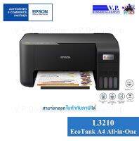 เครื่องพิมพ์ Epson EcoTank L3210 A4 All-in-One Ink Tank Printer *VPCOM *V.P.OnlineShop