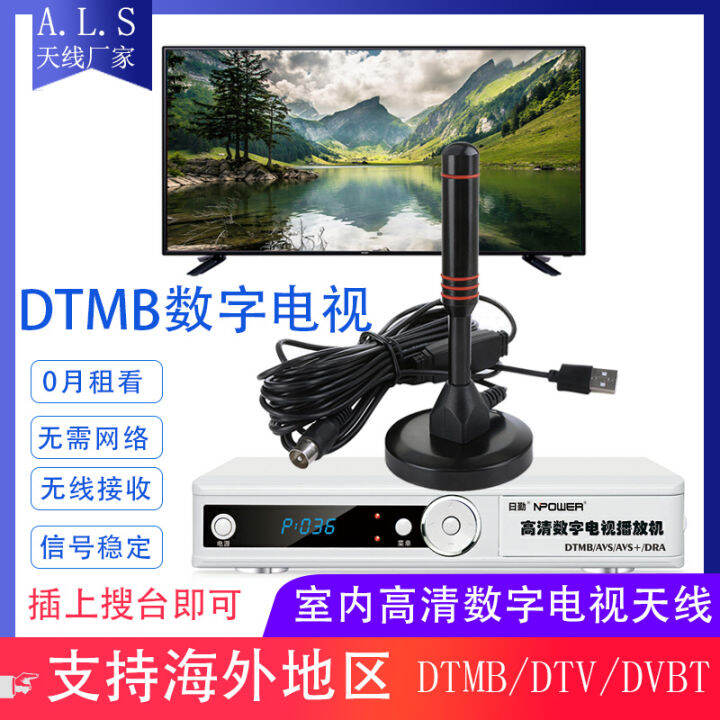 Active indoor DTMB CMMB DVBT terrestrial wave HDTV receiver antenna
