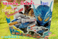 Dx ข้อมือ sclash driver +กล่อง  /RIDER BUILD  บิลล์ (ของแท้)