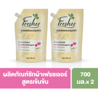 [สุดคุ้ม][แพ็คคู่]น้ำยาซักผ้าเฟรชเชอร์ สูตรเข้มข้น กลิ่น Pink Bloom แบบถุงเติมขนาด 700 มล.